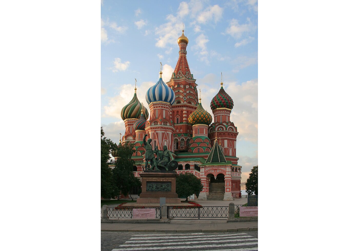 Москва — Собор Василия Блаженного на Красной площади